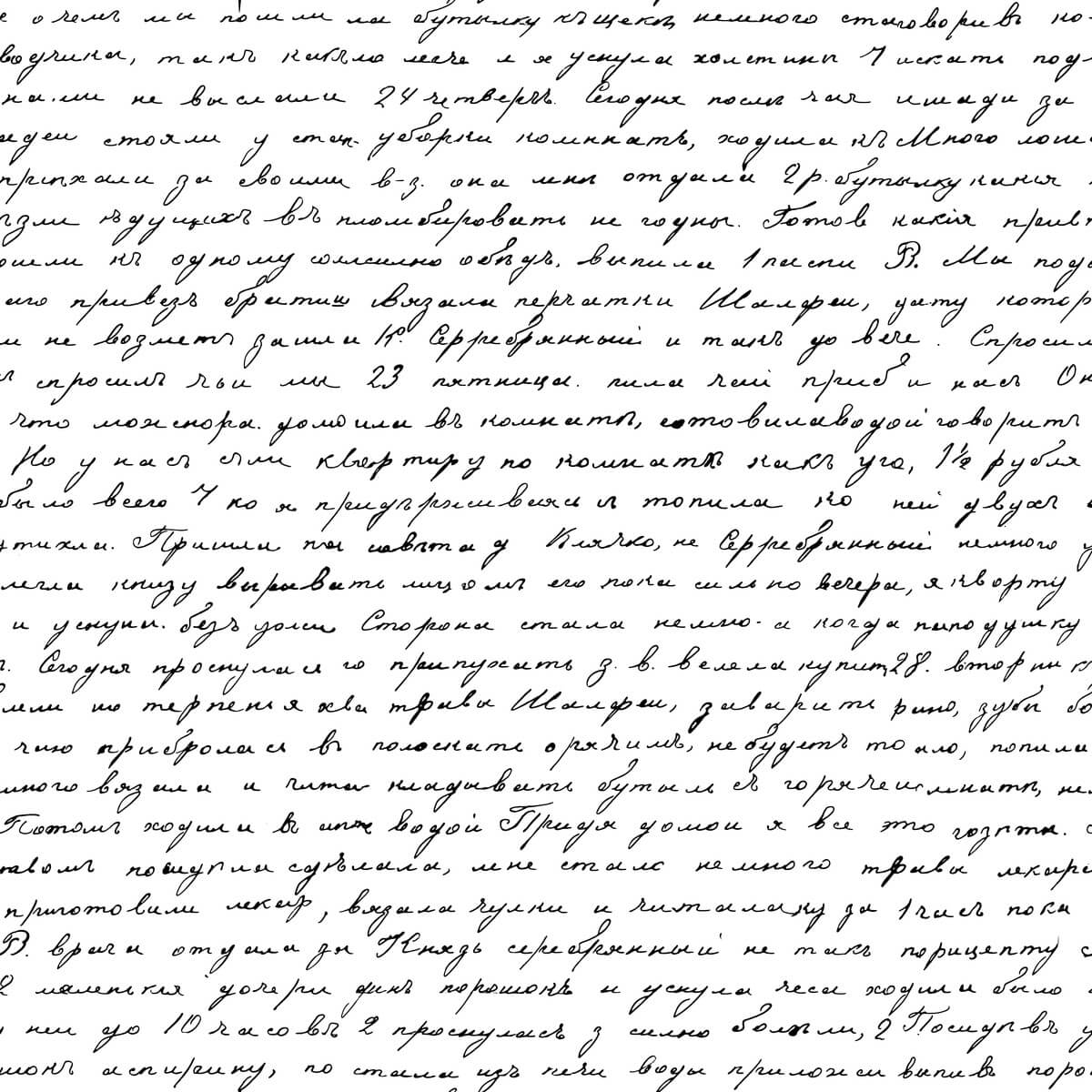 Лист с рукописным текстом без фона